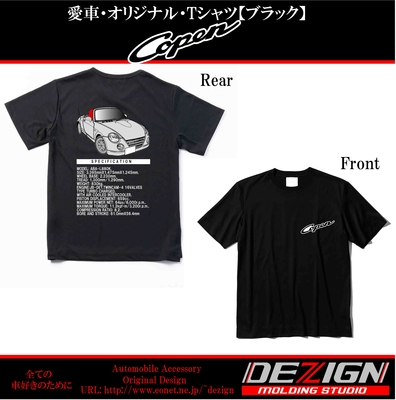 ダイハツ コペン Front.ver Tシャツ