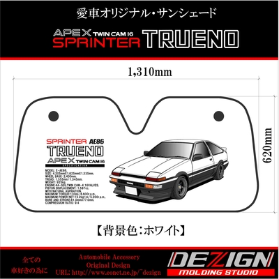 トヨタ AE86 トレノ 後期 3door サンシェード