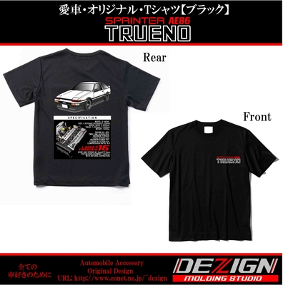 トヨタ AE86 トレノ 後期 3door Angle.ver Tシャツ