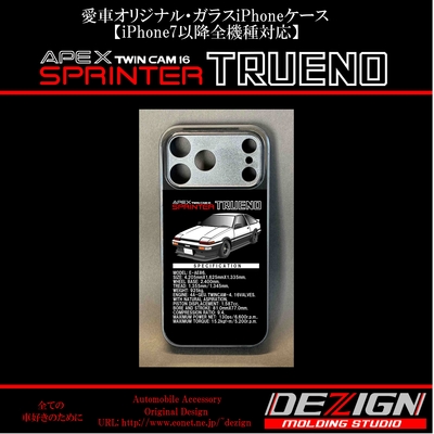 AE86トレノ 後期 3door ガラスiPhoneケース