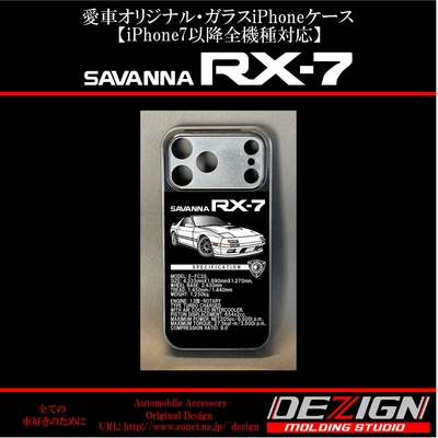 RX-7 FC3S Front.ver ガラスiPhoneケース
