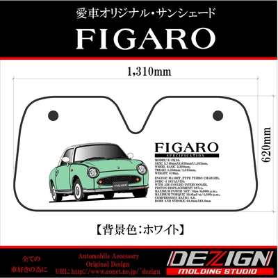 ニッサン フィガロ サンシェード