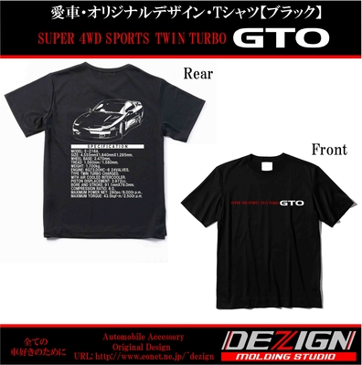 ミツビシ 初期型GTO Tシャツ Black.ver