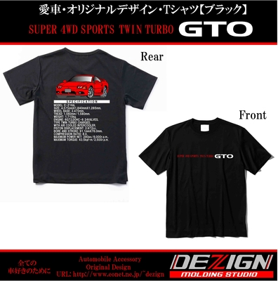 ミツビシ 中期型GTO Tシャツ