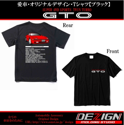 ミツビシ 初期型GTO Tシャツ