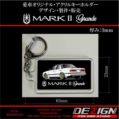 トヨタ・GX71マークⅡ・アクリルキーホルダー