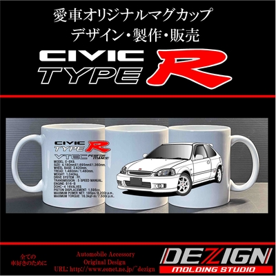 ホンダ・シビックタイプR EK9 マグカップ
