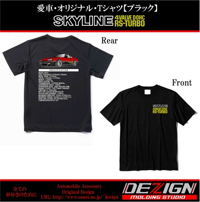 ニッサン スカイライン R30 RS-TURBO後期 Front.ver Tシャツ