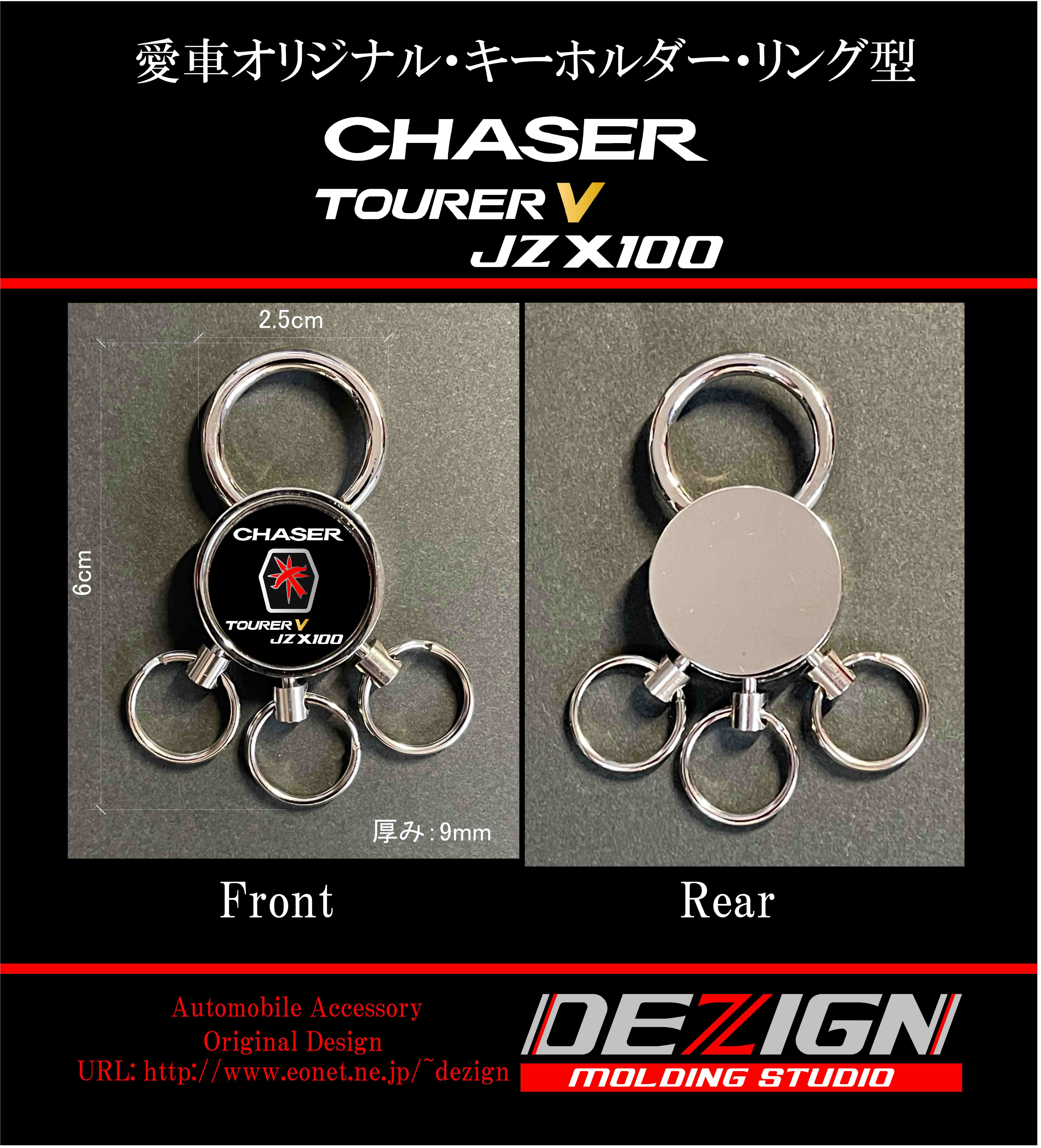 トヨタ チェイサー JZX100 キーホルダーリング型 | DEZIGN
