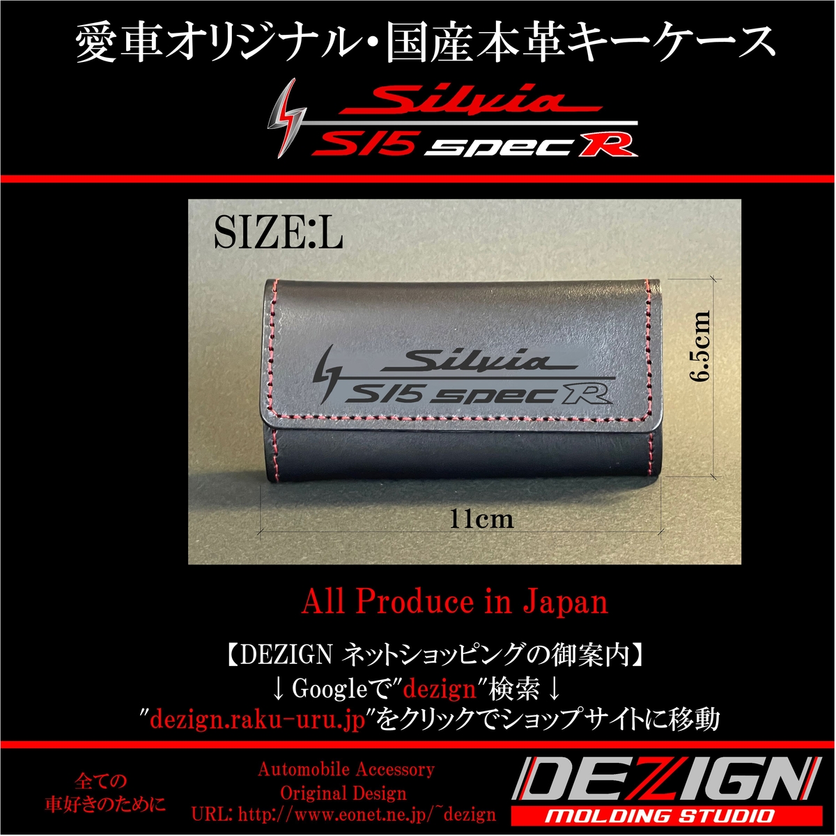 日産シルビアS15国産本革長財布 【公式通販】