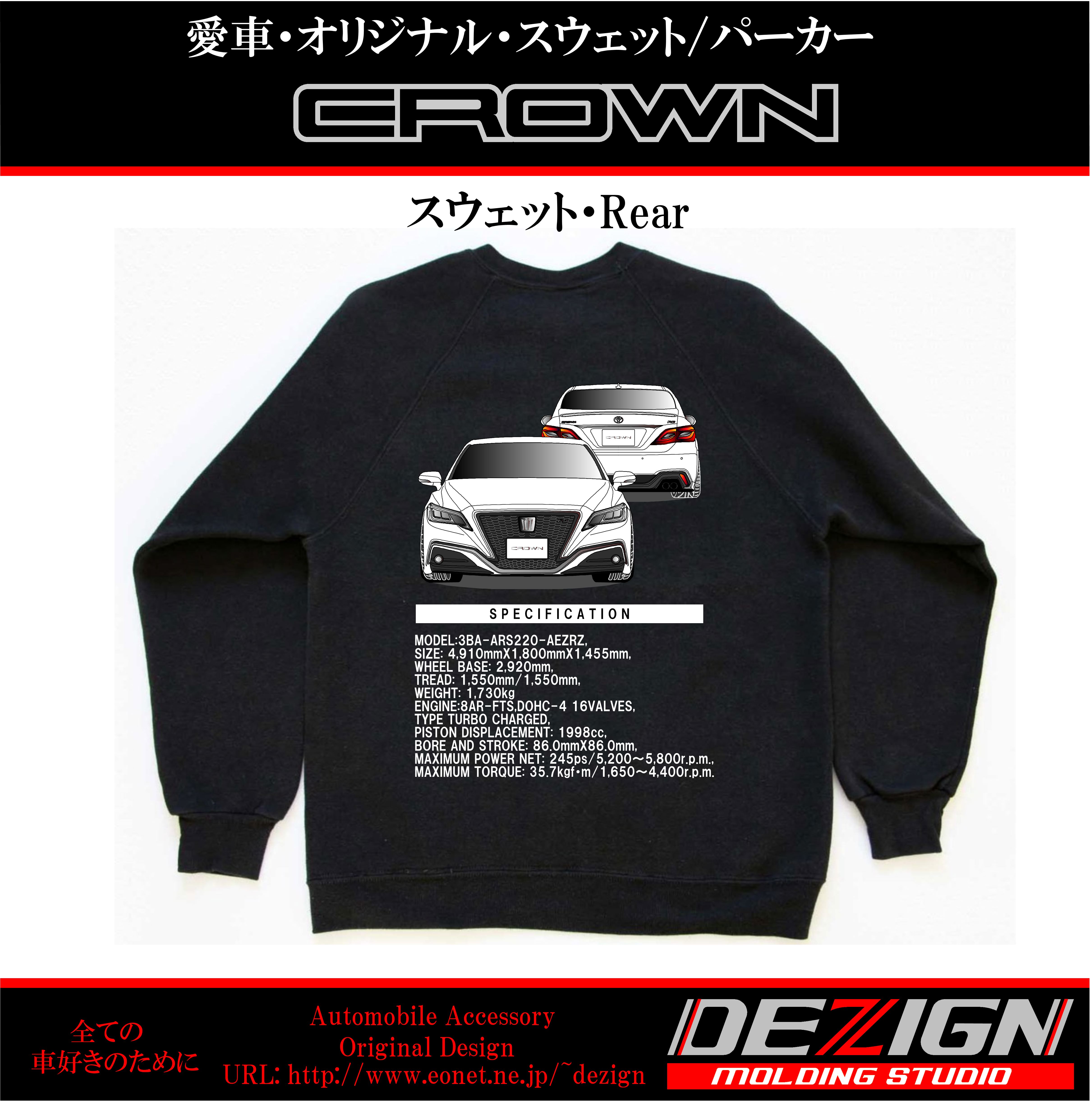 トヨタ クラウンRS スウェット・パーカー | DEZIGN