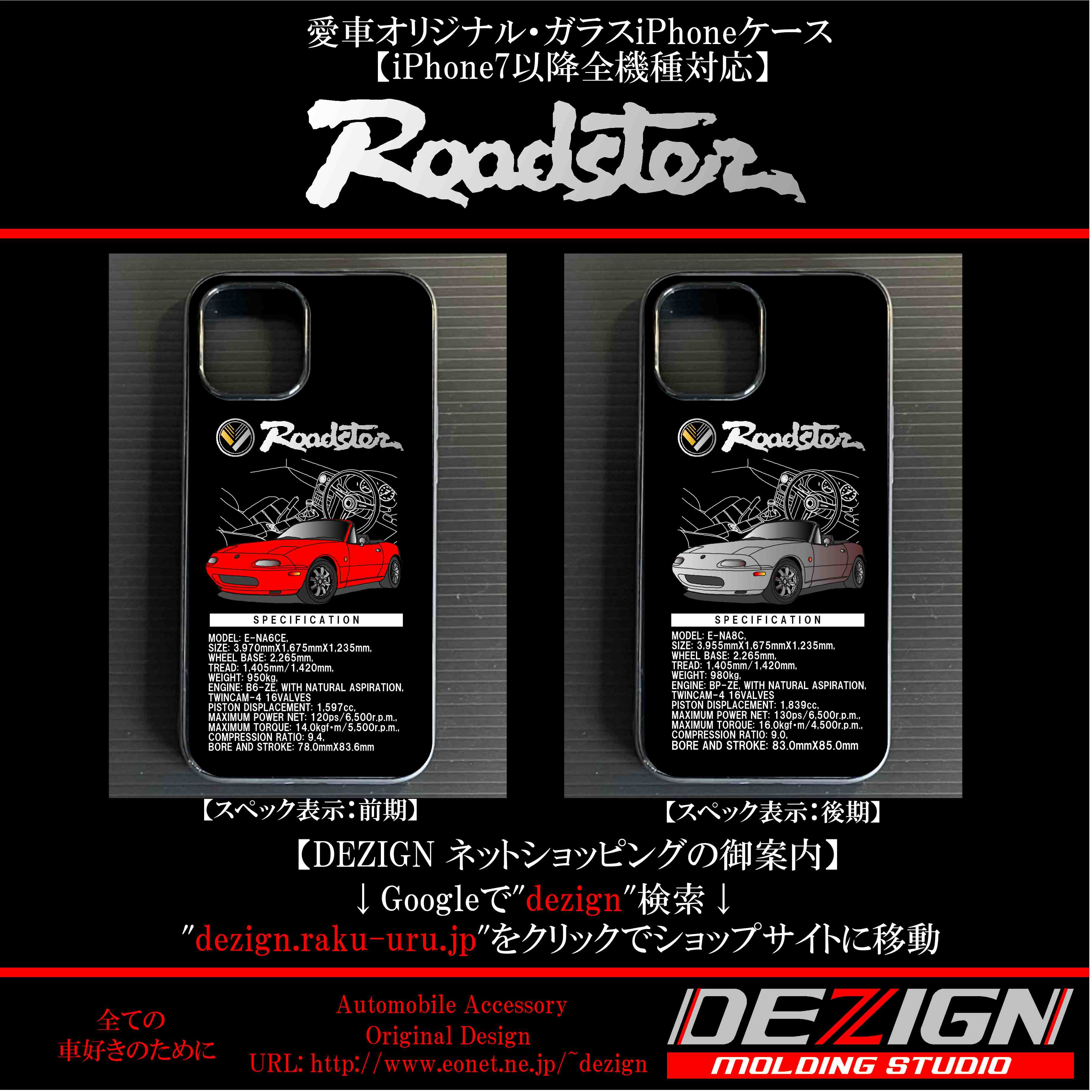 スマホケースNA iPhoneケース│｢NA｣designカーボンiPhoneケース販売ショップ iPhone