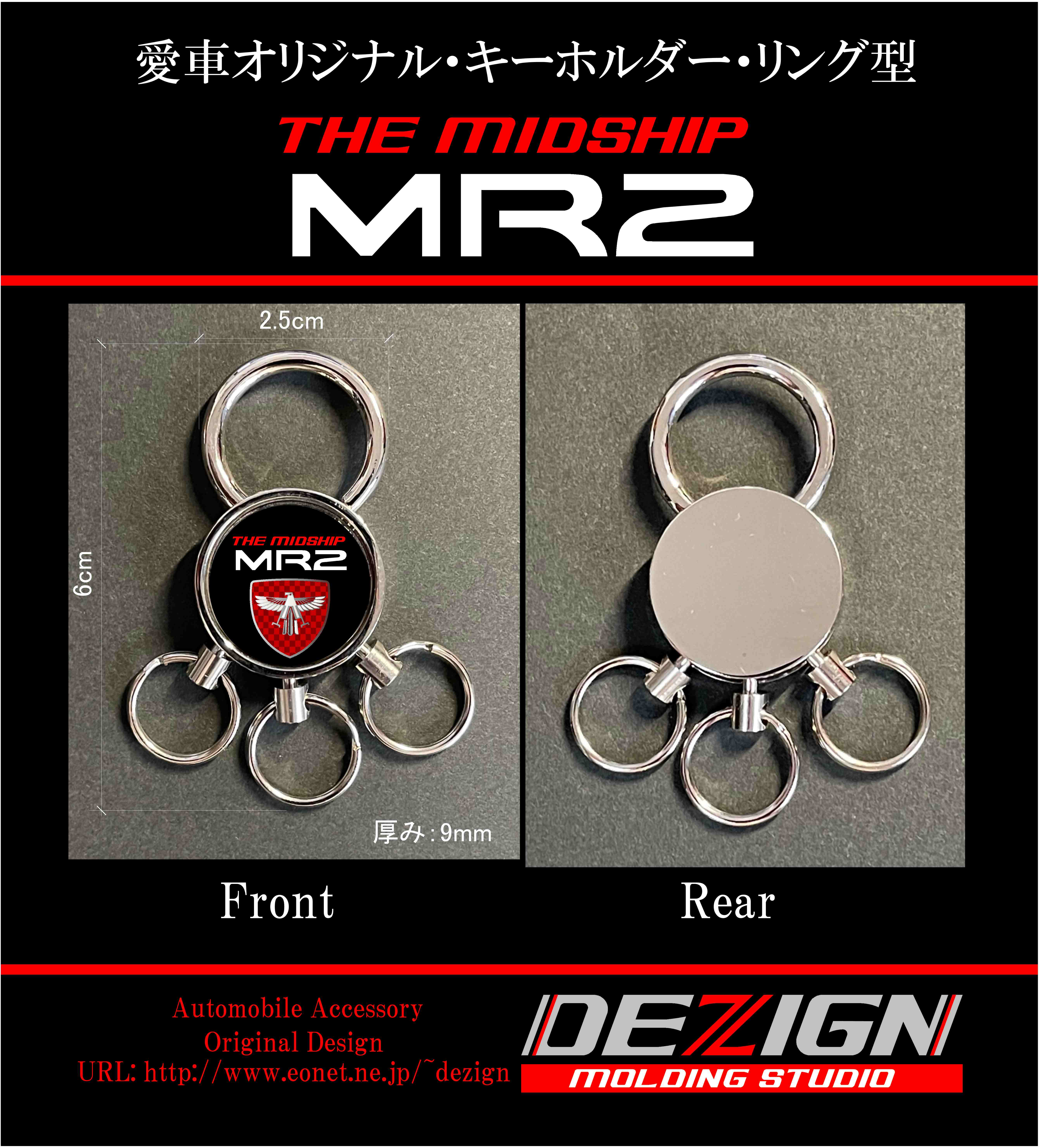 トヨタ MR2 AW11 キーホルダーリング型 | DEZIGN