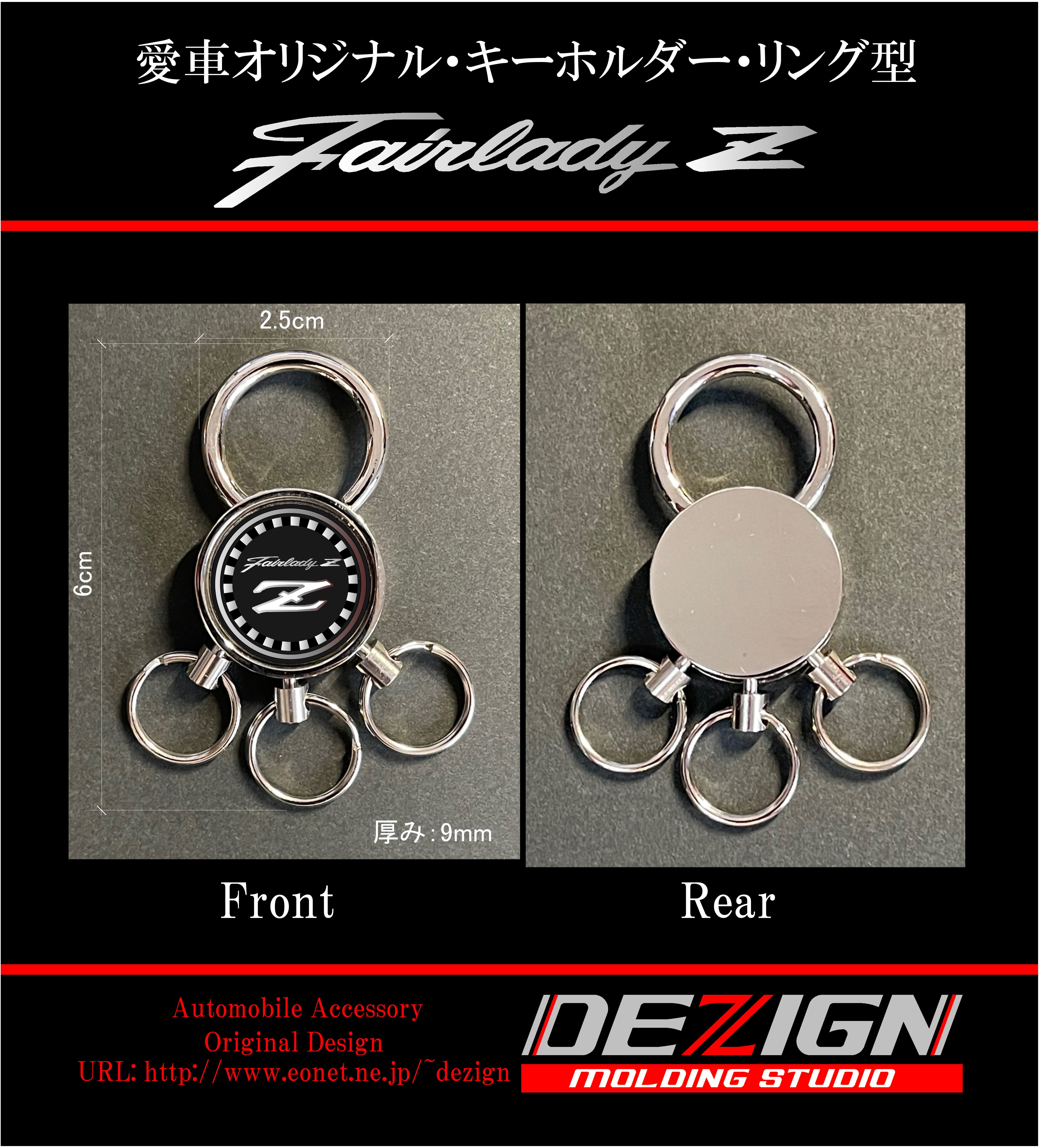 ニッサン フェアレディZ S30 キーホルダーリング型 | DEZIGN