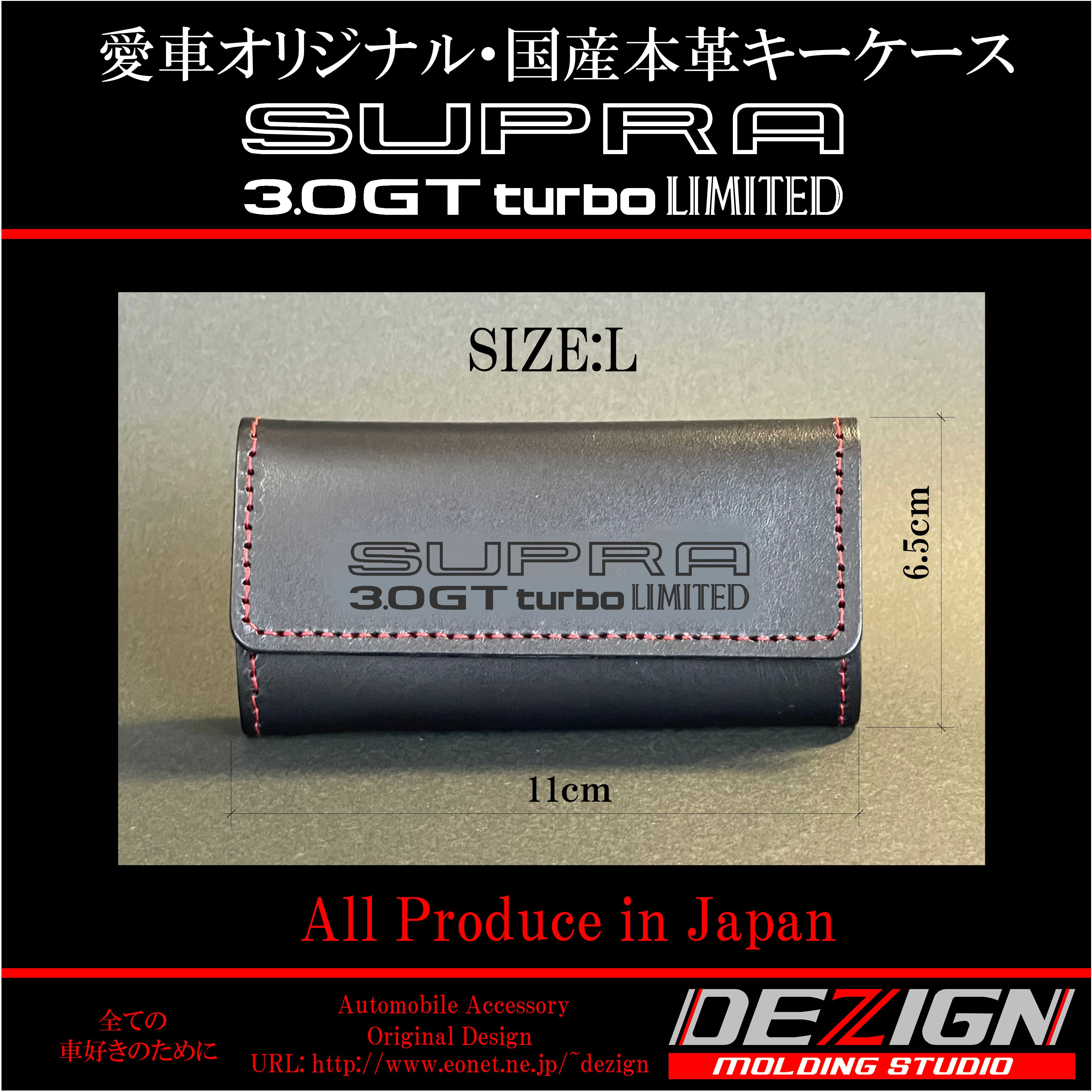 トヨタ 70 スープラ 3.0GT turbo LIMITED 国産本革キーケース【L 