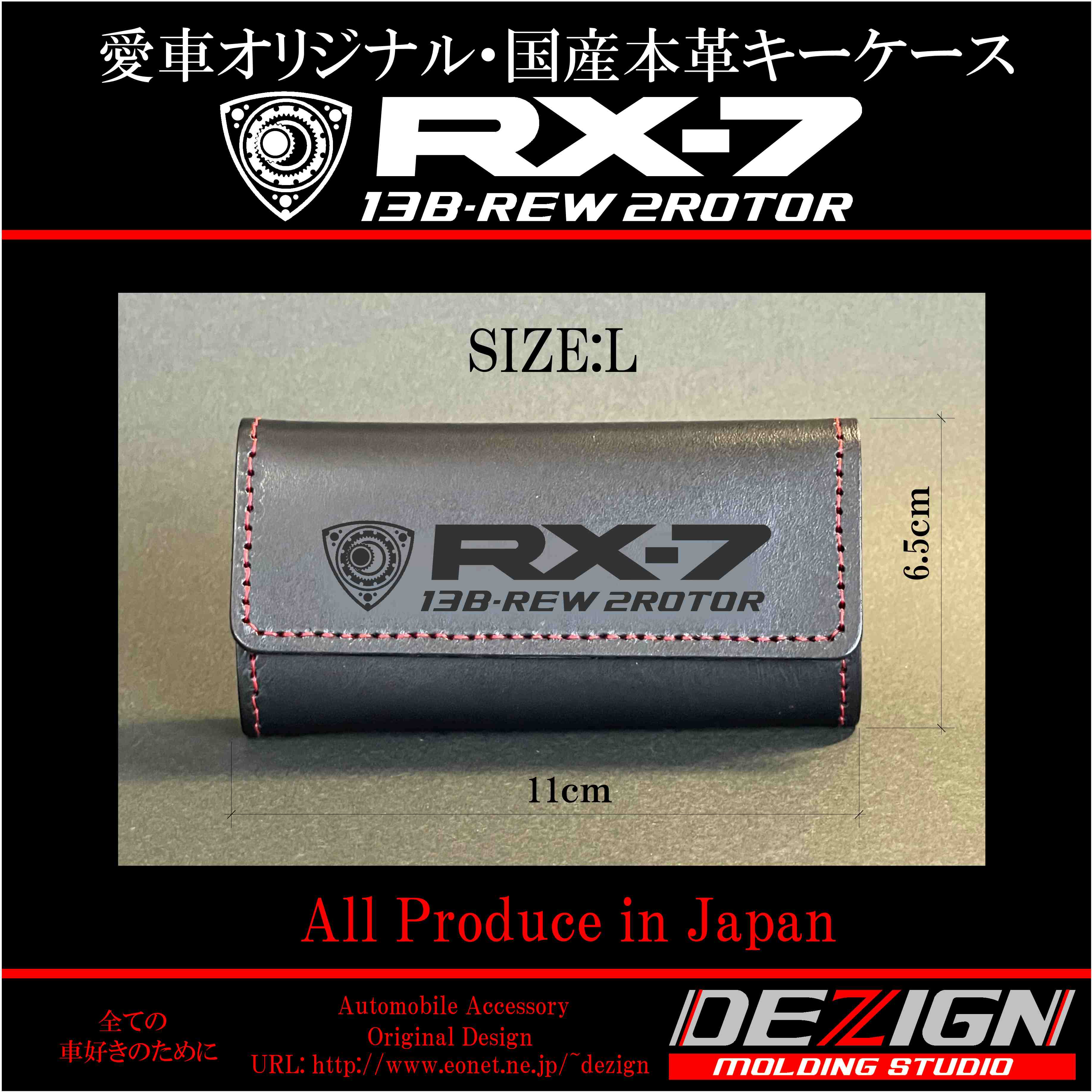 マツダFD3S「RX-7」の有終の美を飾った特別限定車「スピリットR マツダRX-