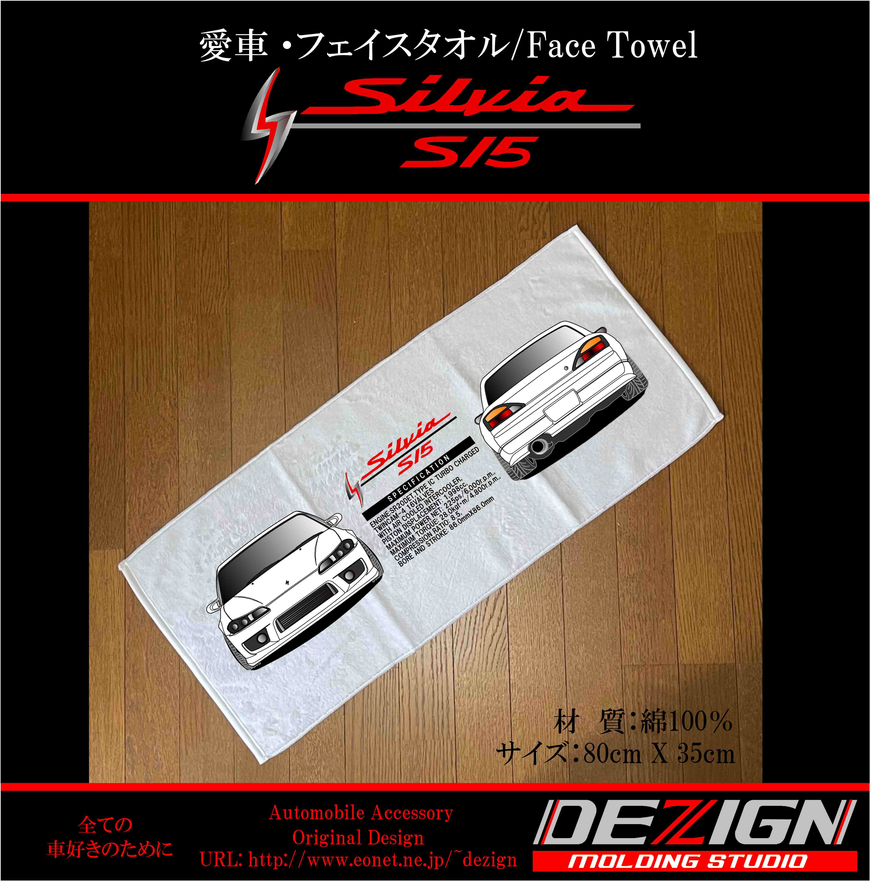日産シルビアS15前後.verサンシェード シルビア サンシェード s15 