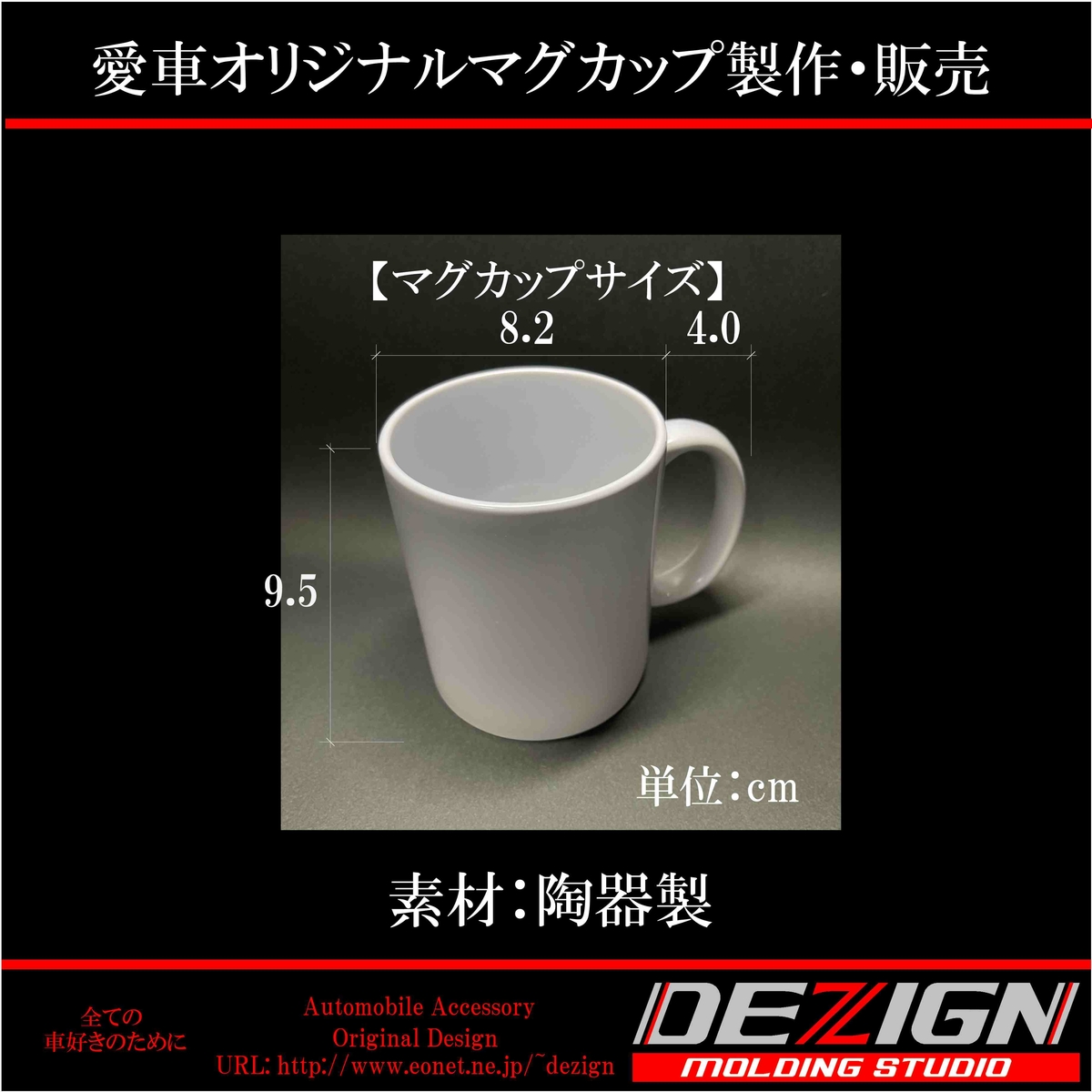 スカイライン 日産 ニッサン ペアコーヒーカップセット マグ代わりにも 