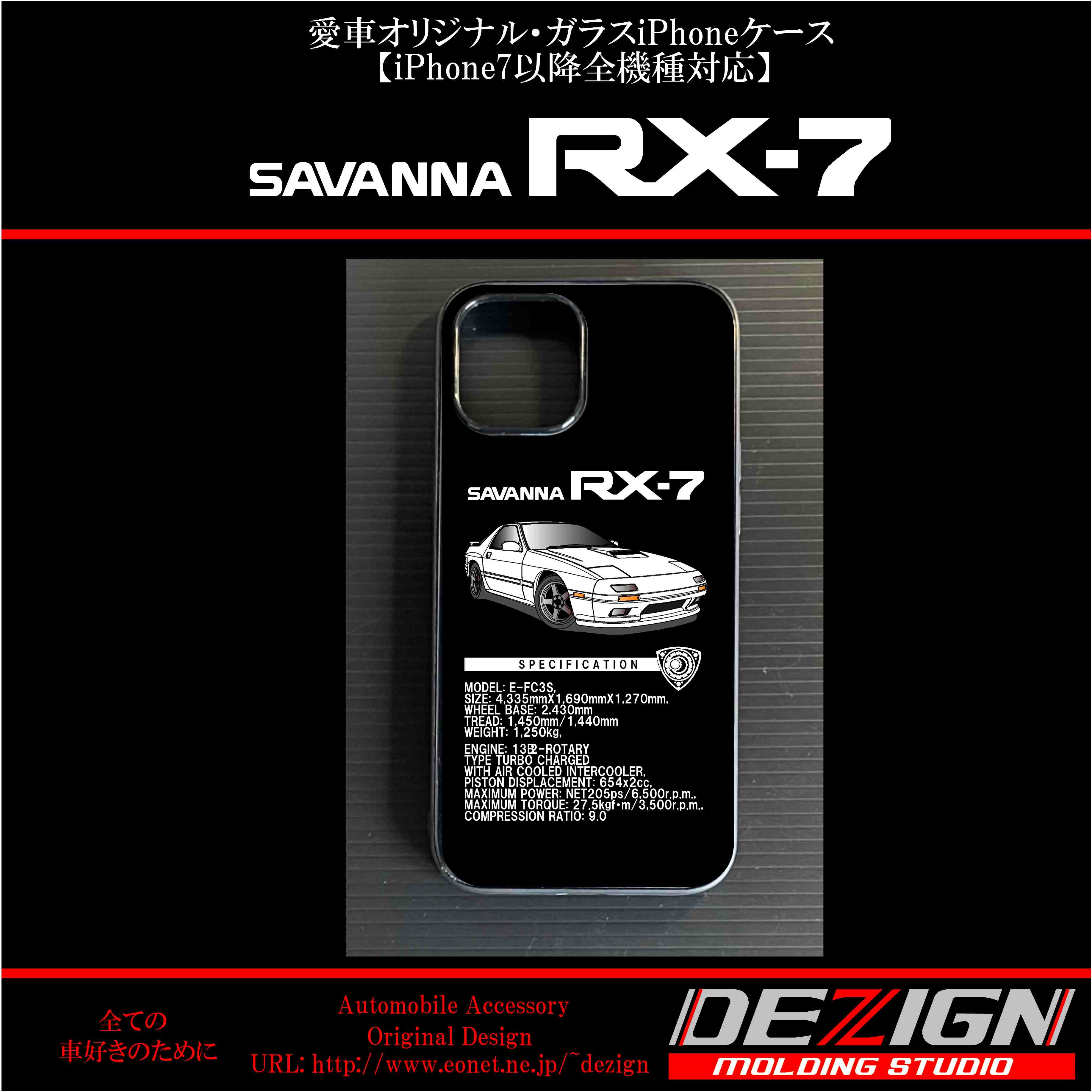 RX-7 FC3S Front.ver ガラスiPhoneケース | DEZIGN