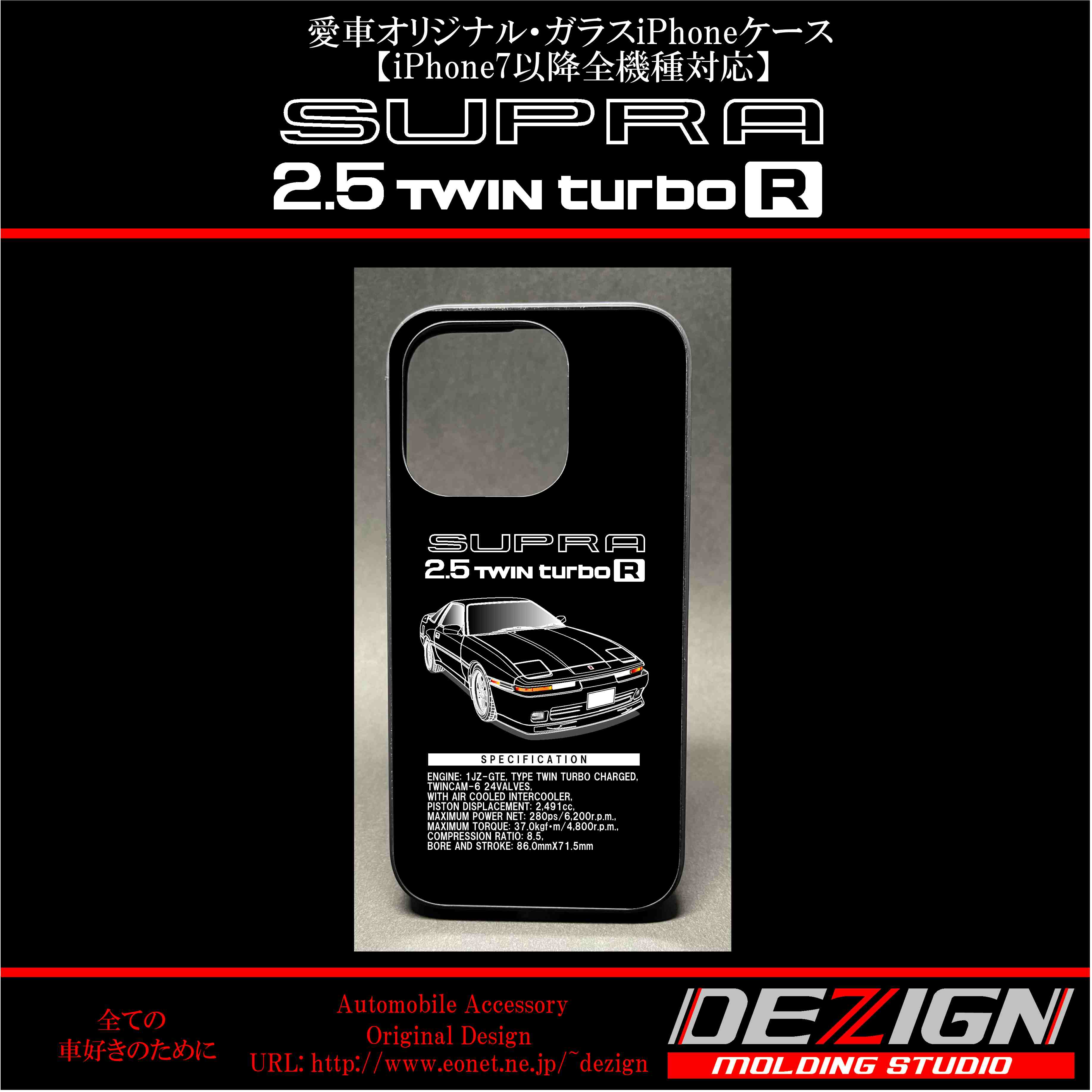 70 スープラ Front.ver ガラスiPhoneケース | DEZIGN