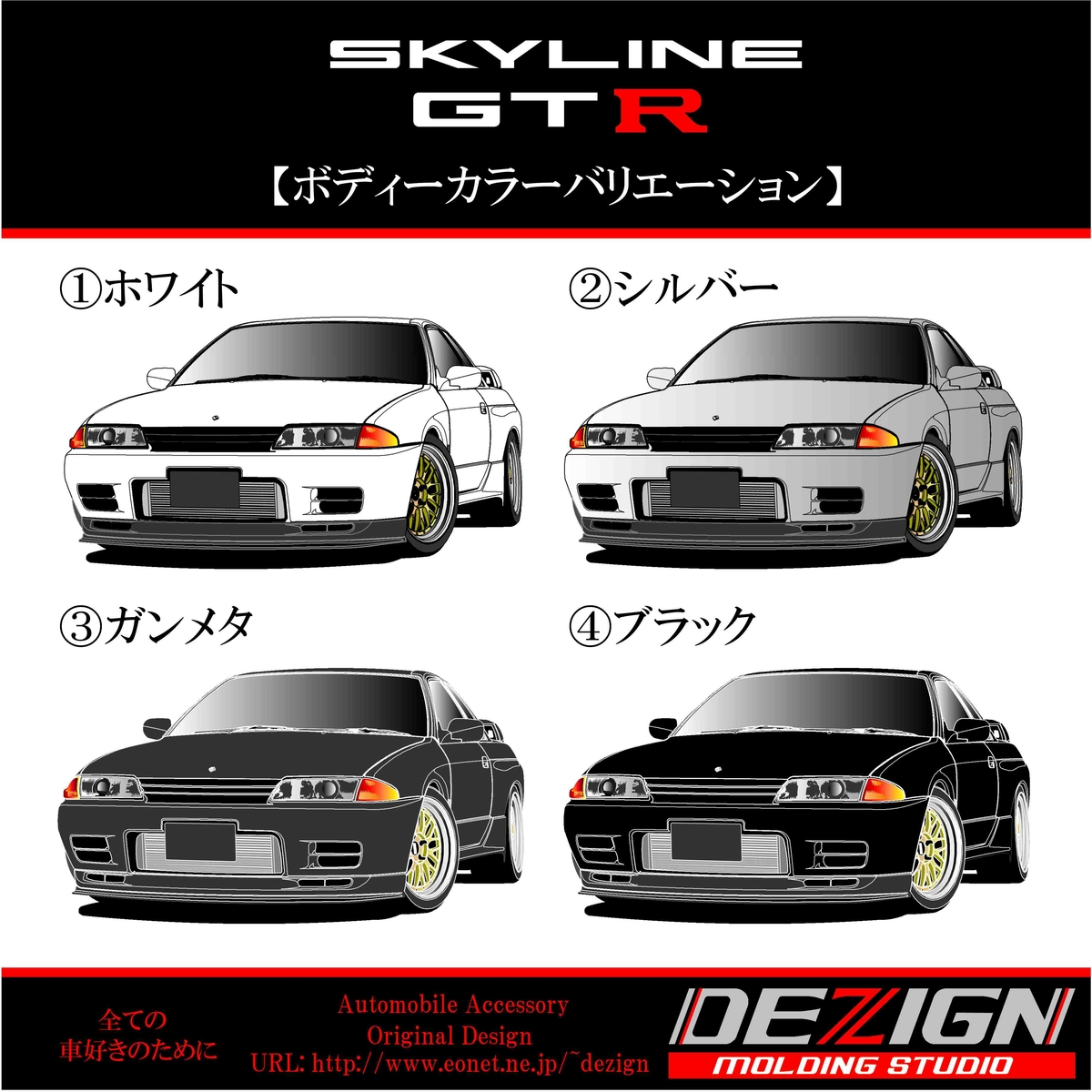 日産スカイラインGTRハコスカRear.verサンシェード 日産 スカイライン 