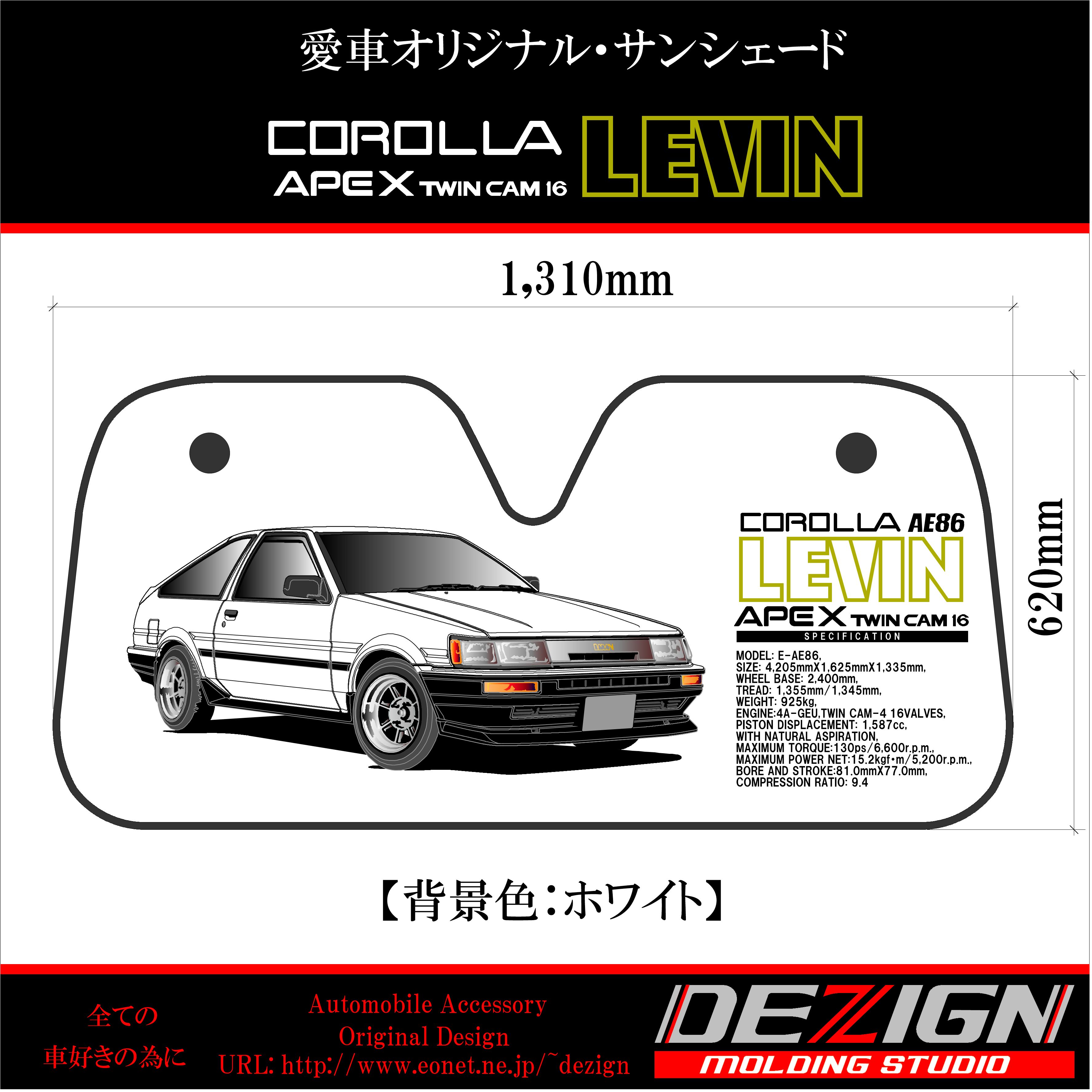 トヨタ AE86 レビン 3door サンシェード | DEZIGN