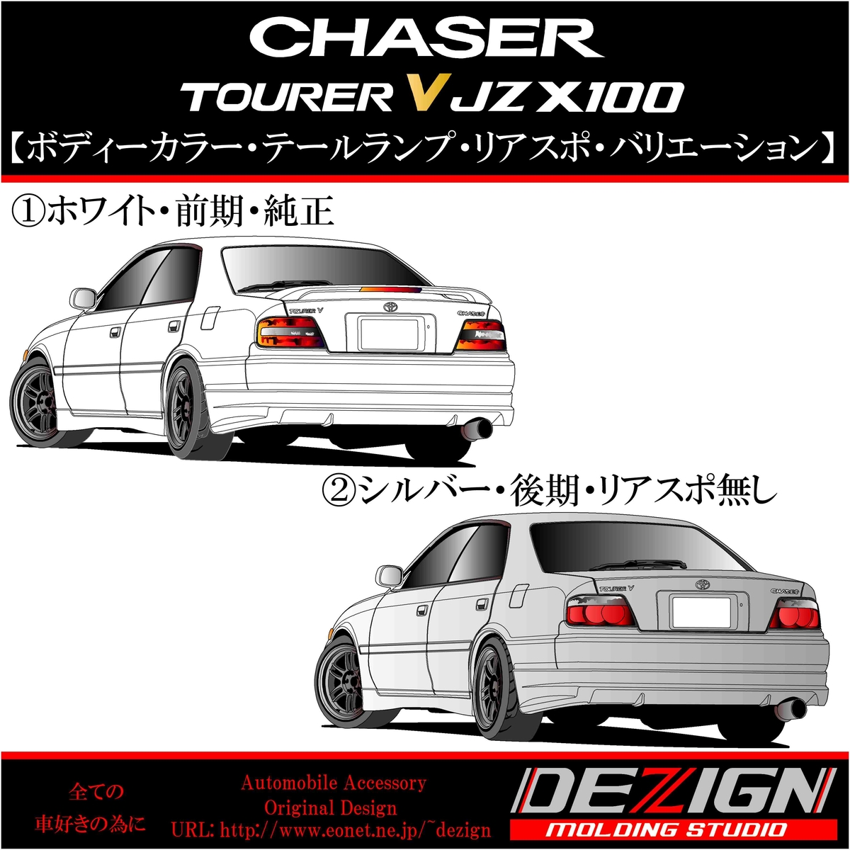 JZX100 チェイサー 前期 テールランプ 【公式通販】