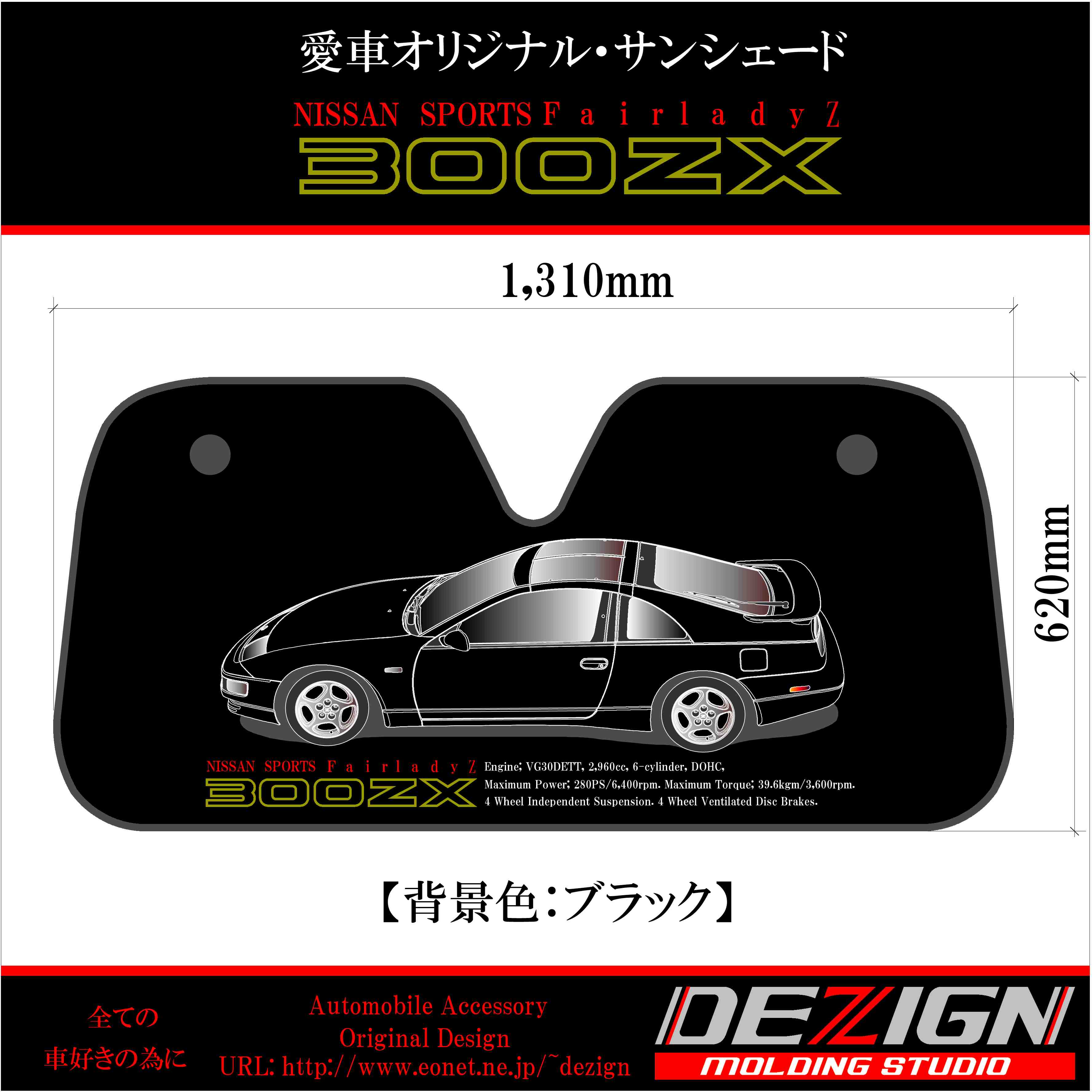 ニッサン 【中期型・最終型】フェアレディZ Z32 Side.ver サンシェード 