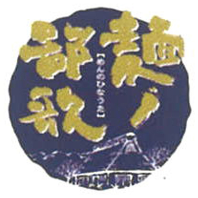 [お取り寄せ品]うどん粉 麺ノ鄙歌(めんのひなうた) 25kg 日清製粉 （国内産小麦100％使用） 約300食分