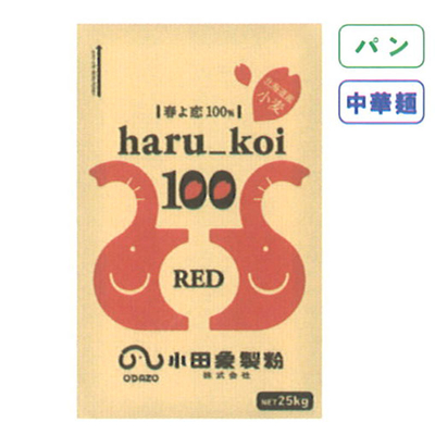 [お取り寄せ品]小田象製粉 パン用粉 haru_koi red 25kg (北海道産 春よ恋 100%使用)