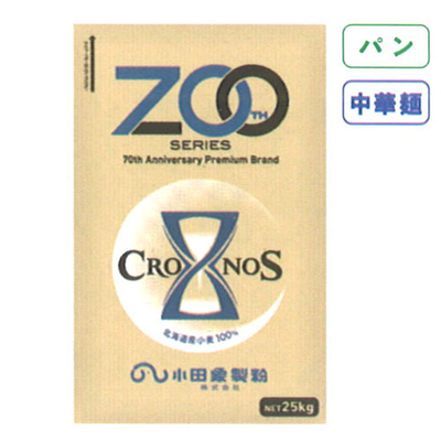 [お取り寄せ品]小田象製粉 微粉砕加工 パン用粉  CRONOS 25kg (北海道産小麦100%使用)