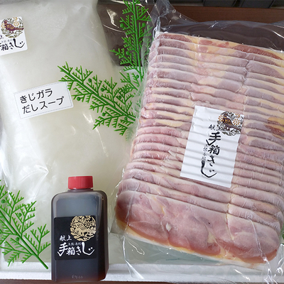 きじのスライス・スープセット600　しょうゆだれ付