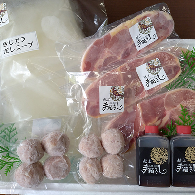 きじのスライス・スープセット240　しょうゆだれ付