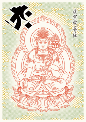 2 虚空蔵菩薩