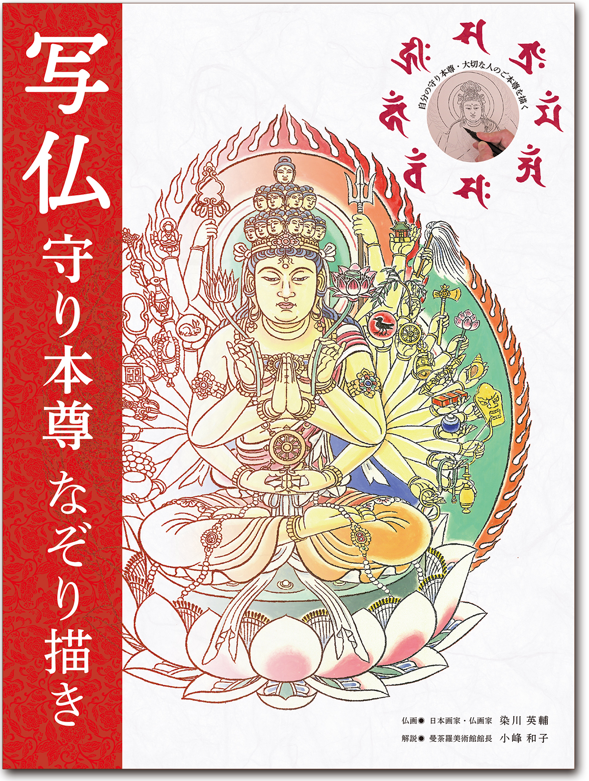 4444）タイの寺院画・宗教画？？？ 水彩系の直筆 詳細不明