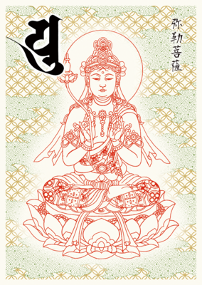 11 弥勒菩薩