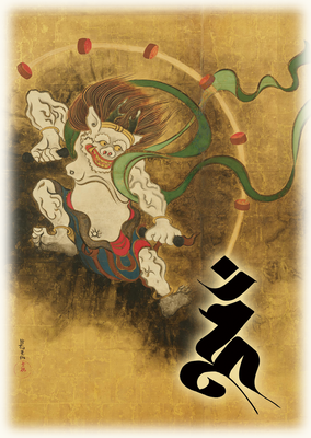 16 雷神