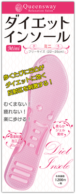 ダイエットインソール Mini(ミニ)