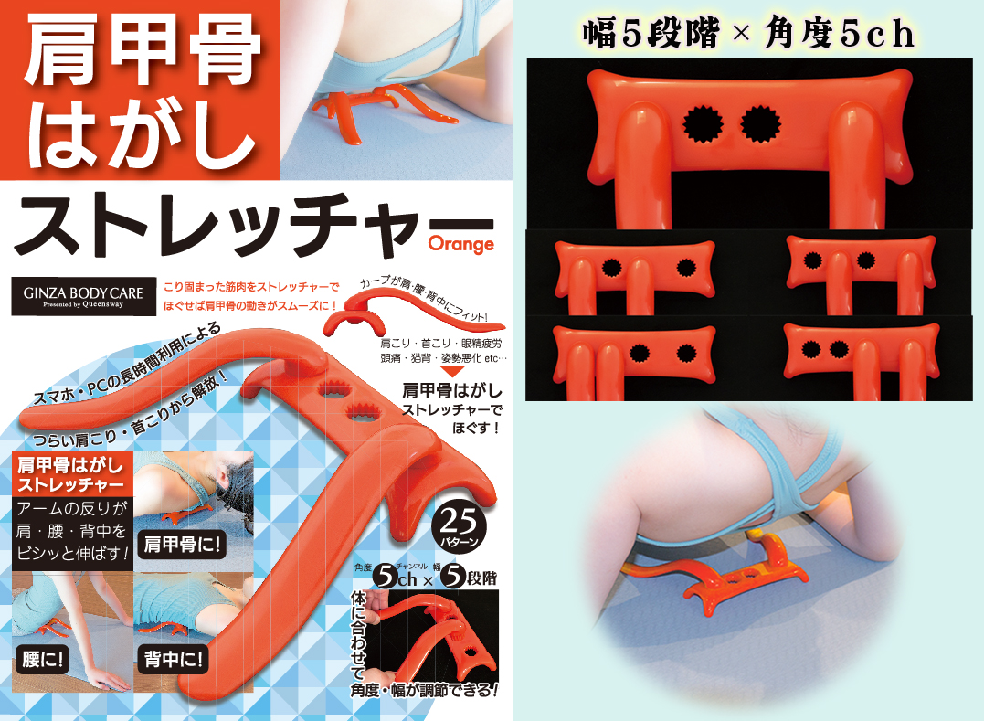 つらい肩こりもコレ1つですっきり解消！