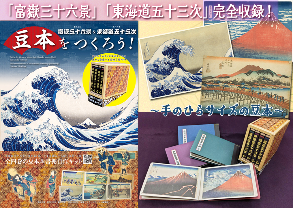 ペーパークラフトで超かわいい豆本をつくろう！