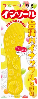 フルーツグミっぽいインソール　台湾パイナップルっぽい