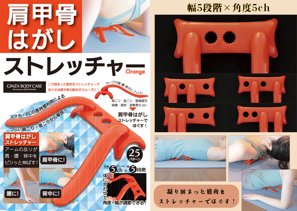 つらい肩こりもコレ1つですっきり解消！