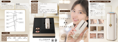 家庭用脱毛器＆美顔器 ルピエ | Can I Dressy