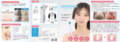 ハイドロ水素クレンジング HYDRO ONE | Can I Dressy