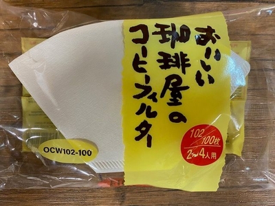 扇型【１０２】ペーパーフイルター（２〜４杯用 ）１００枚　天然パルプ　三洋産業