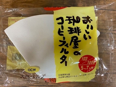 扇型【１０３】ペーパーフイルター（５〜７杯用 ）１００枚　天然パルプ　三洋産業