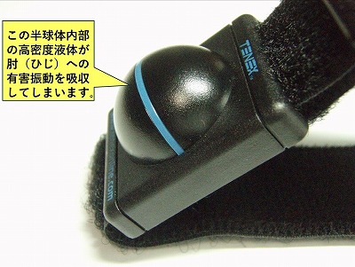 テネックスUSA製エルボーショックアブソーバー ひじを守る | 兵丹島