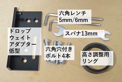 2086プロフェッショナルテンションヘッドラケットクラブフライヤーⅡ用取付金具セット