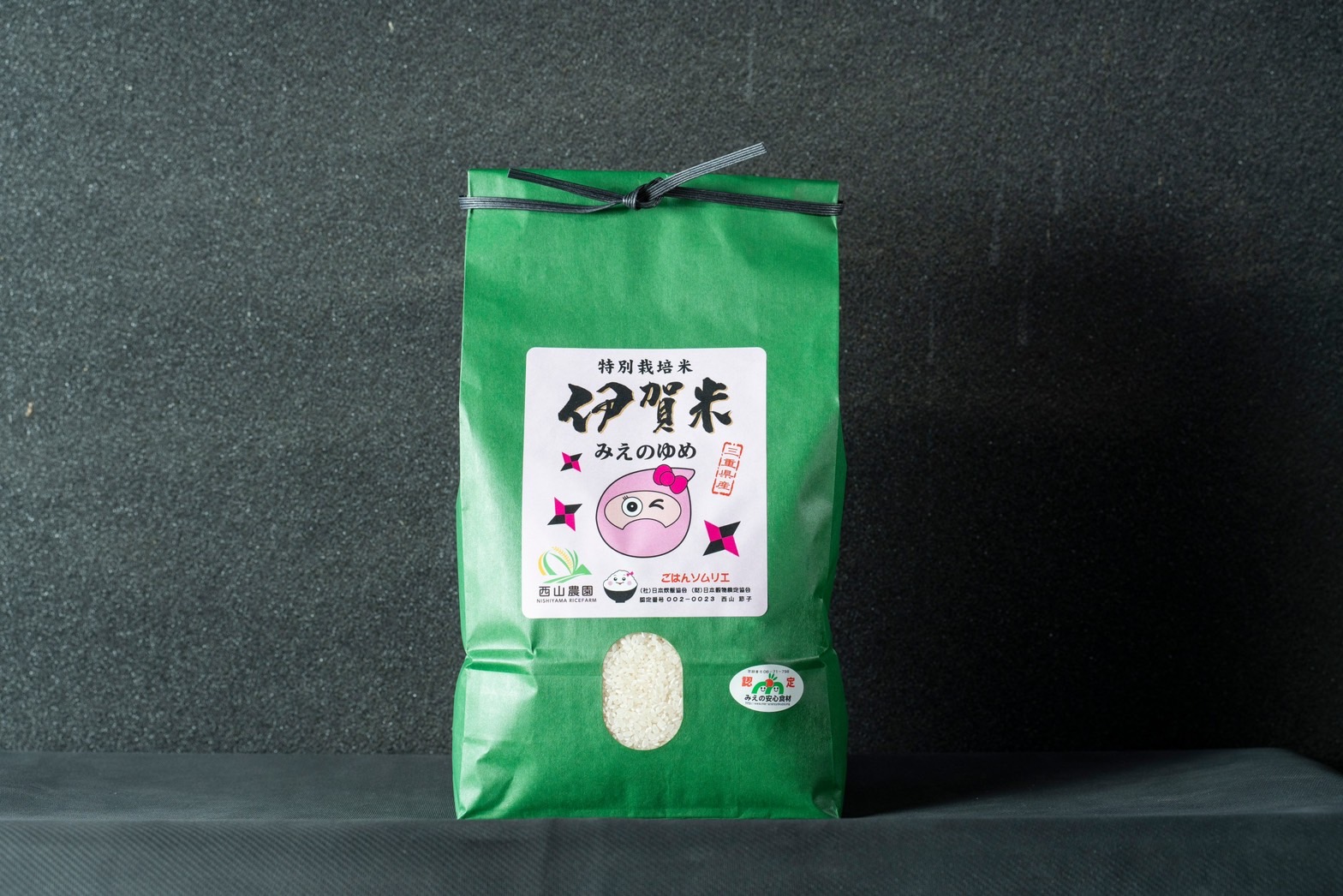 みえのゆめ5㎏_1673005765981.jpg