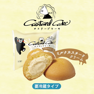 【冷蔵】カスタードケーキ1個（各種バラ）